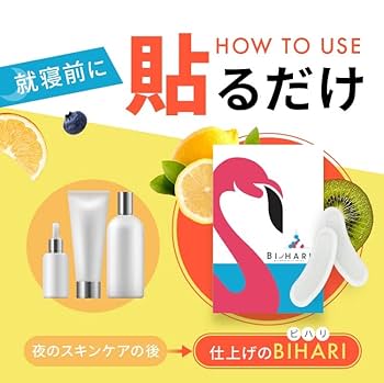5点セット！BIHARI マイクロニードルパッチ Amazon.co.jp: BIHARI(ビハリ) マイクロニードルパッチ 1回分
